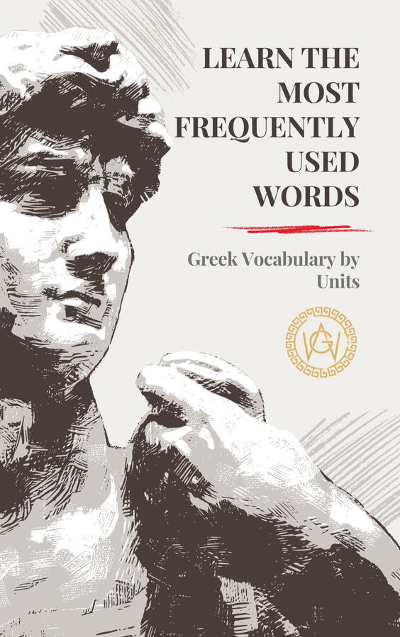 frequently-used-greek-words-vocabulary-ebook. Cover of the Greek vocabulary eBook “Learn the Most Frequently Used Words,” organized by units