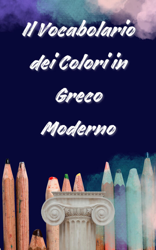 Il vocabolario dei colori in greco moderno – eBook gratis per imparare il greco Copertina dell’ebook Il vocabolario dei colori in greco moderno con matite colorate – lezione di greco moderno gratis per italiani