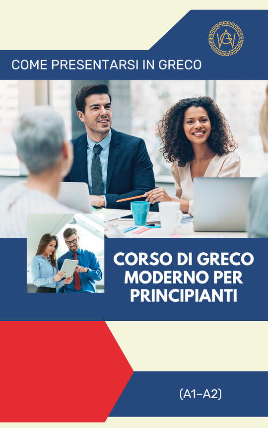 Copertina del corso di greco moderno per principianti A1-A2 con titolo “Come presentarsi in greco” – ebook gratis per italiani che vogliono imparare il greco moderno