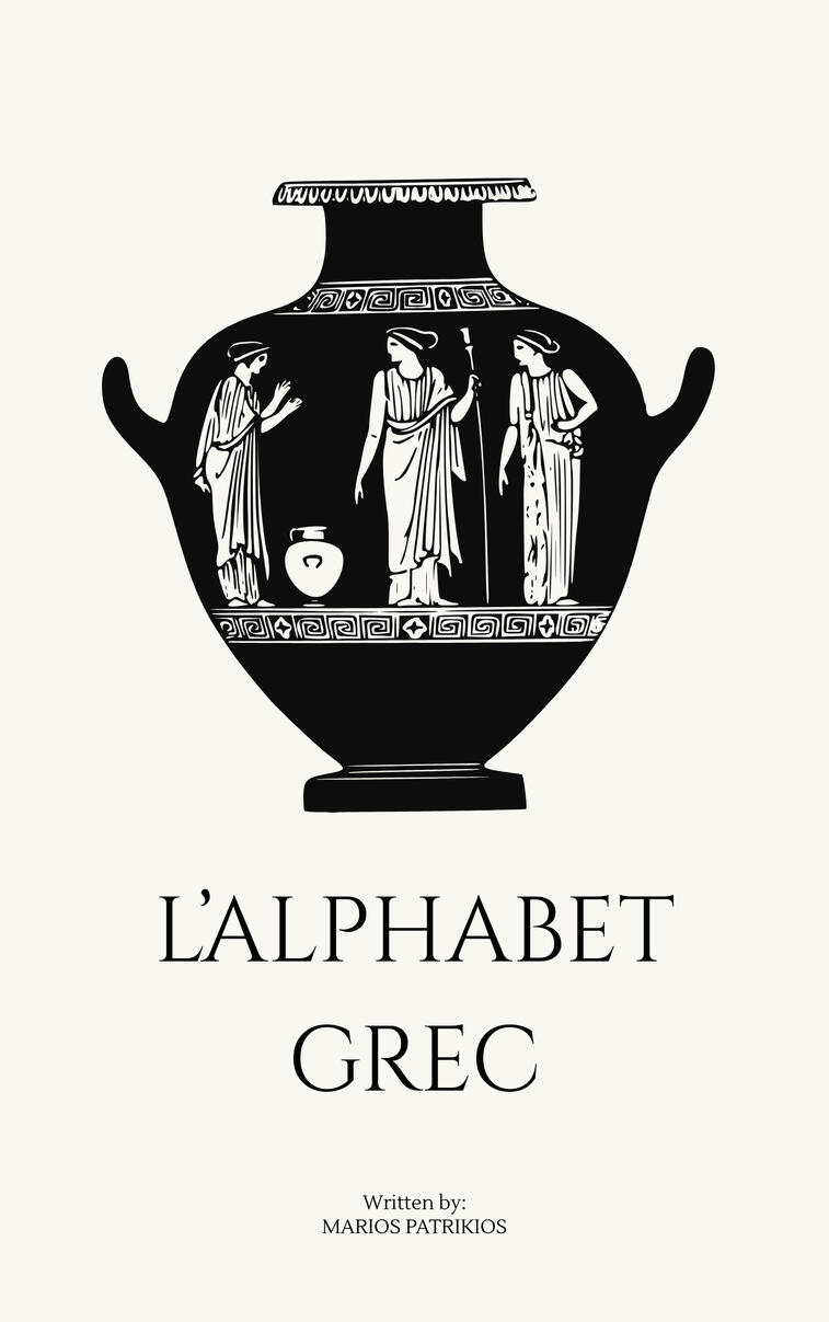L’Alphabet grec – Guide complet pour débutants | eBook gratuit pour apprendre le grec moderne Couverture de l’ebook L’Alphabet grec avec illustration d’une amphore antique – guide pour apprendre l’alphabet grec moderne gratuitement en ligne