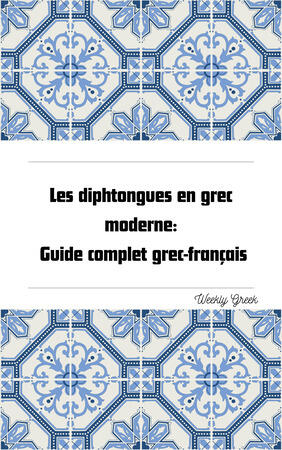 Les diphtongues en grec moderne – Guide complet grec-français | eBook gratuit Couverture de l’ebook Les diphtongues en grec moderne – guide complet grec-français pour apprendre le grec moderne gratuitement en ligne