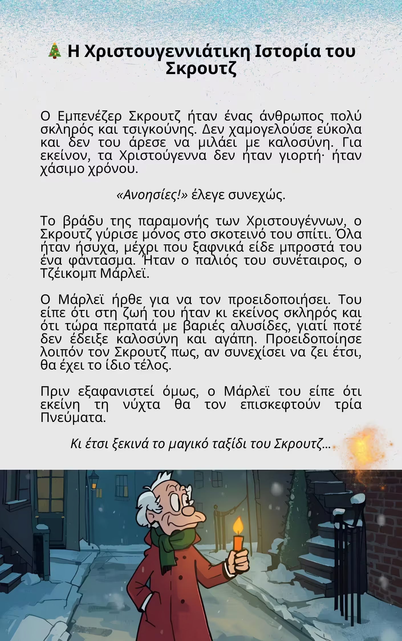 Inside page of “Scrooge – A Christmas Story in Easy Greek (A2–B2)” showing Greek text and illustrated scene