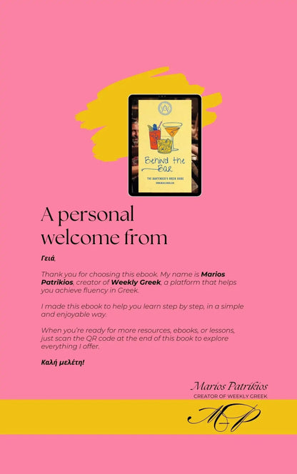 Welcome page of a Greek language guide for bartenders, featuring a tablet with cocktail illustrations on a pink background.
