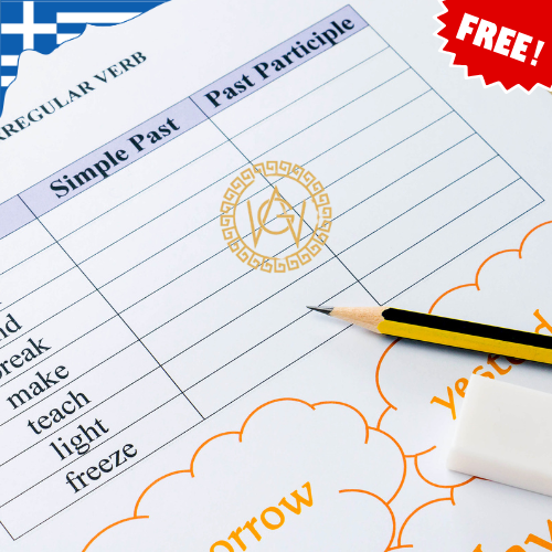 Free Greek vocabulary activity worksheet with word list, pencil, and eraser