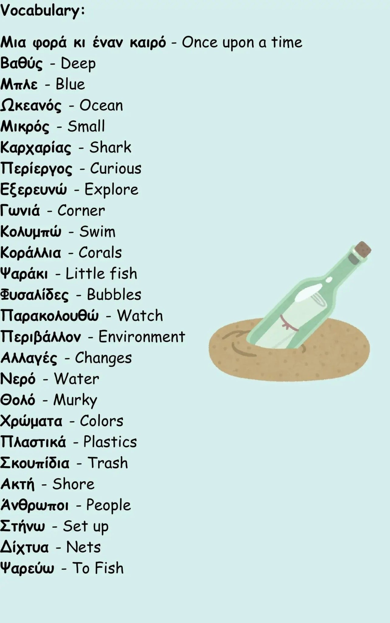 Vocabulary page with Greek eco-story words such as ocean, coral, bubbles, plastics, environment, trash, nets, shore, and little fish, with an illustration of a bottle in the sand.