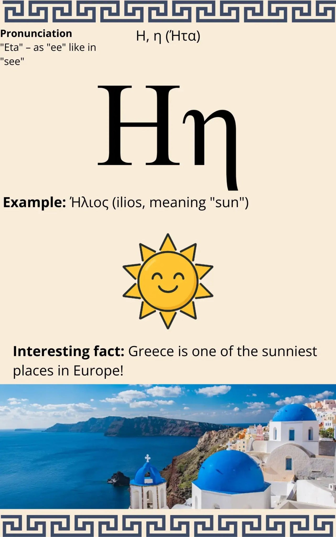 Page showing the Greek letter Eta with pronunciation, example word “Ήλιος,” and a sunny Greece illustration.